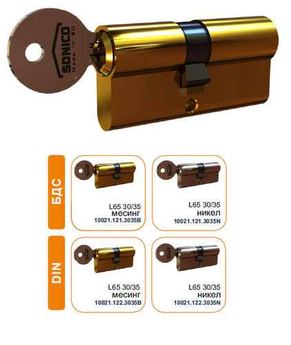 Cylinder lock Sonico